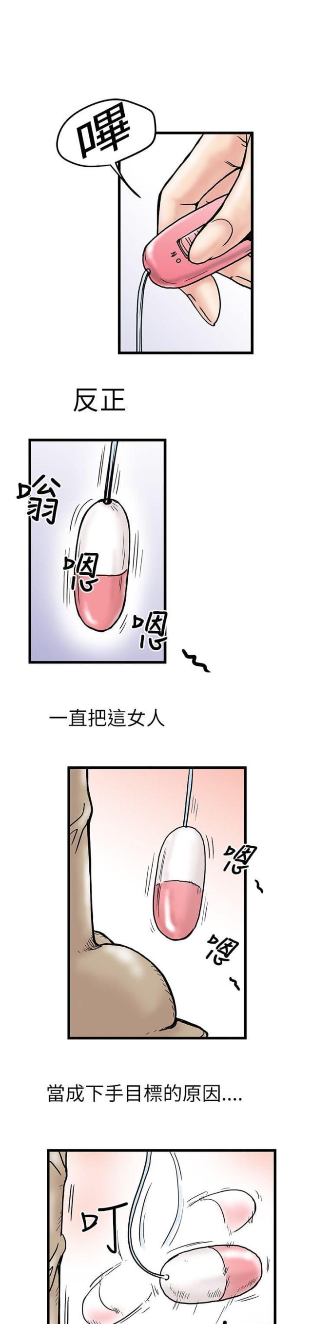 狂热怎么理解漫画,第5话1图
