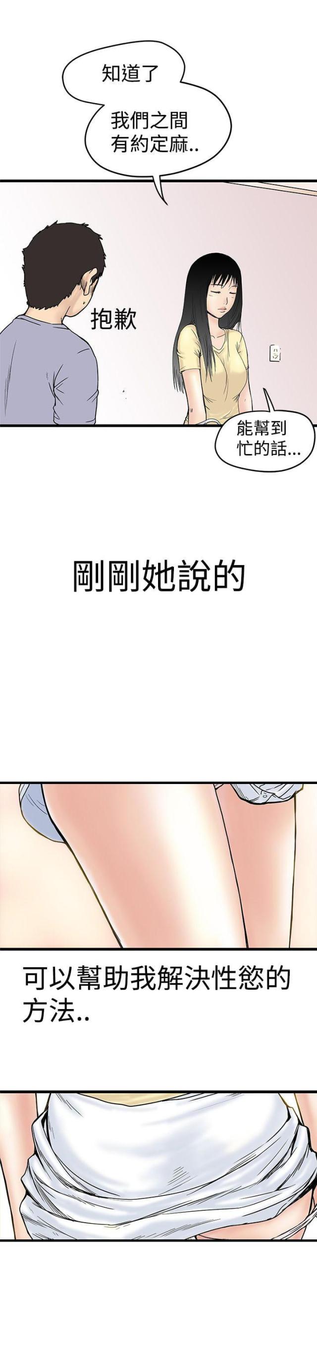幻想狂热漫画,第4话1图