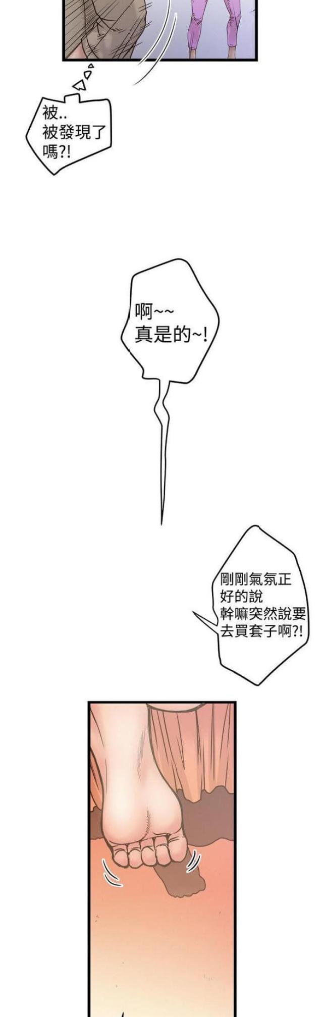 想象狂热漫画漫画,第39话2图