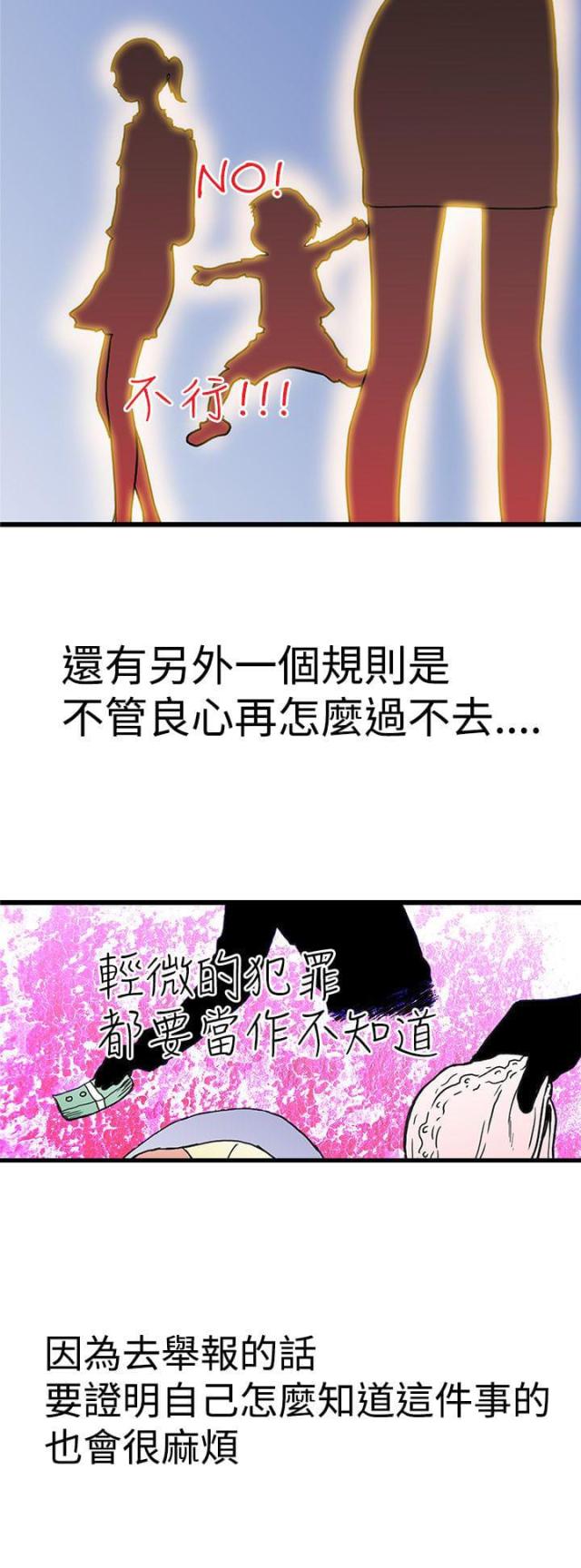 幻想狂热漫画,第5话2图