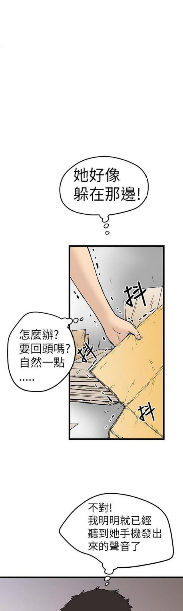 想象狂热漫画漫画,第9话1图