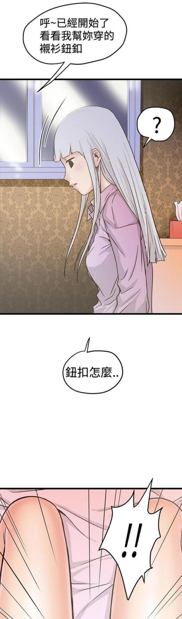 想象狂热漫画漫画,第53话1图