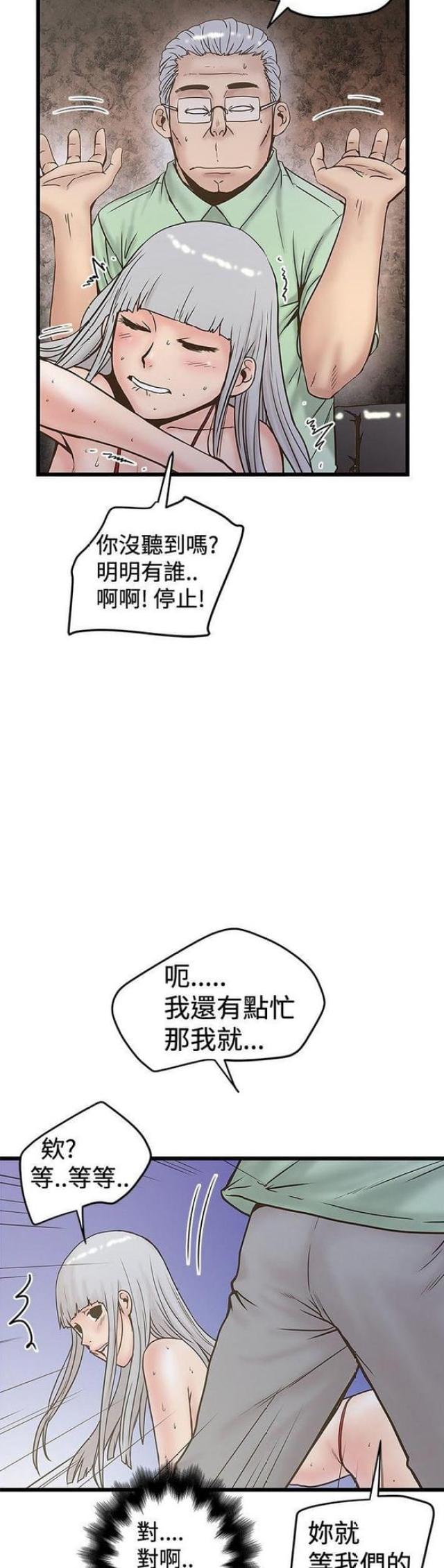 想象狂热漫画漫画,第50话1图