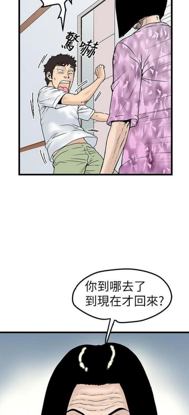 幻想狂热漫画,第15话1图