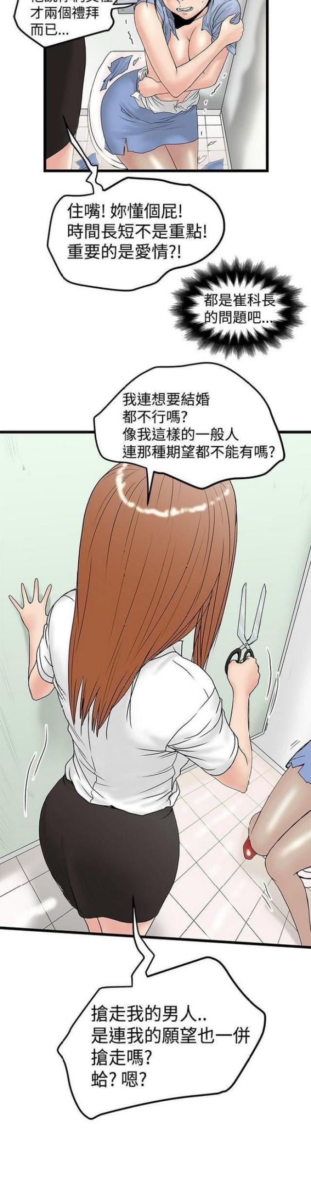 想象狂热漫画免费阅读漫画,第29话2图