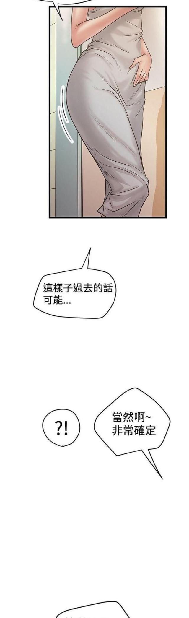 想象狂热漫画漫画,第61话2图