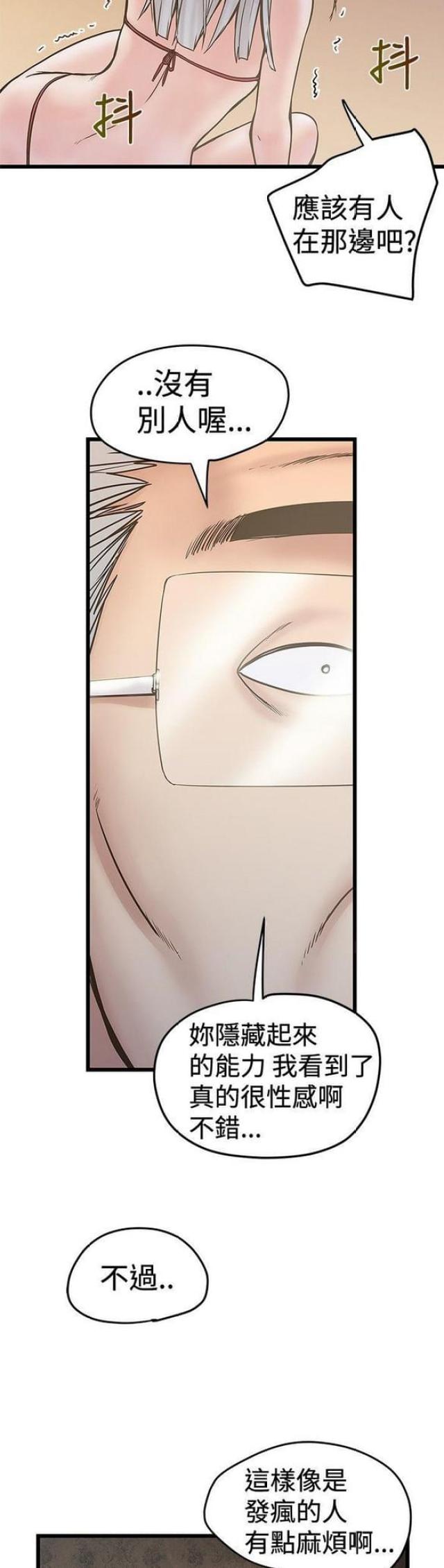 想象狂热漫画漫画,第50话2图