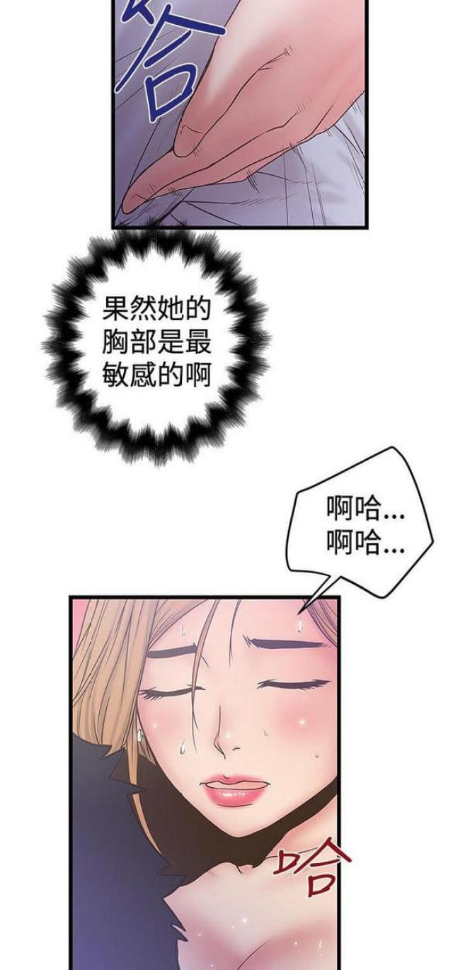 想象狂热漫画,第70话1图