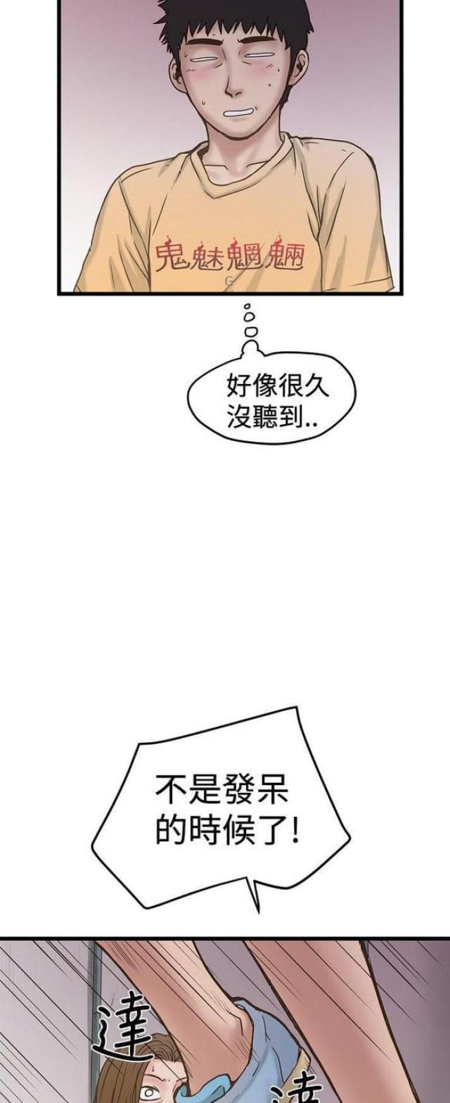 想象狂热漫画,第52话1图