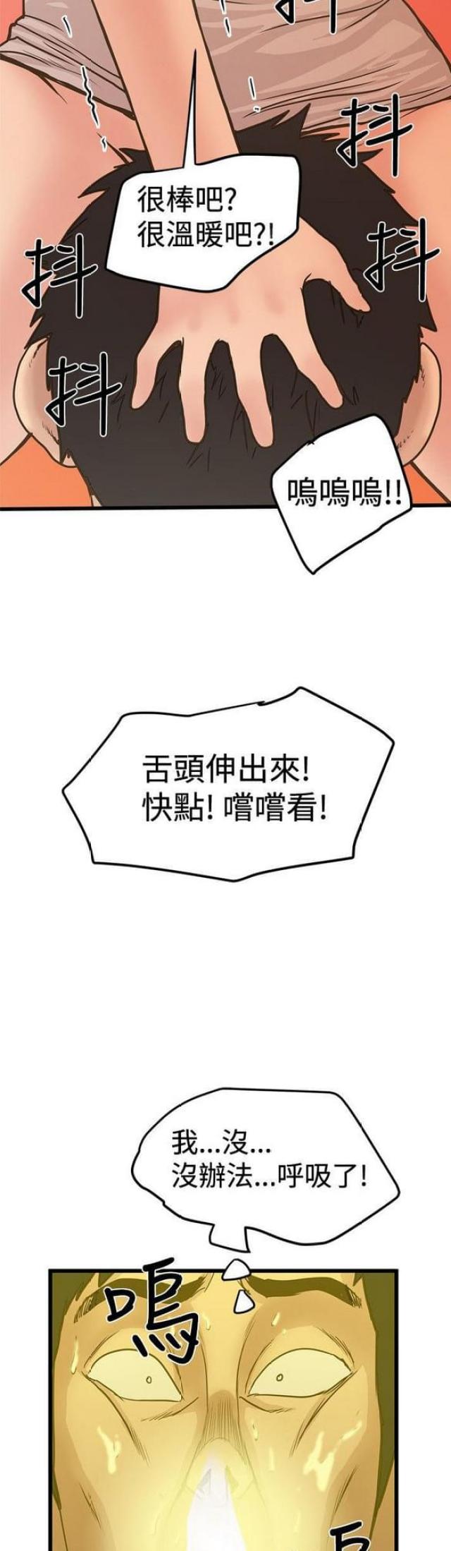 想象狂热漫画漫画,第51话1图