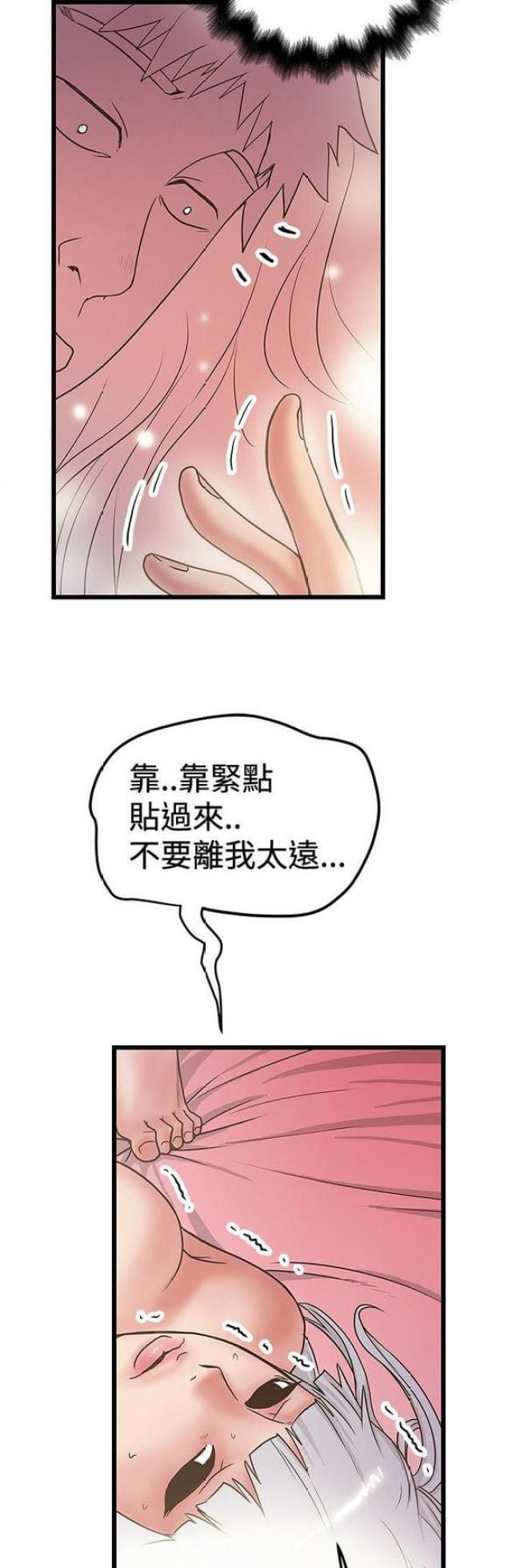 想象狂热漫画,第63话1图