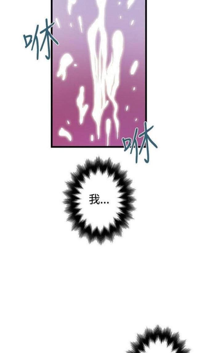 想象狂热漫画,第72话2图