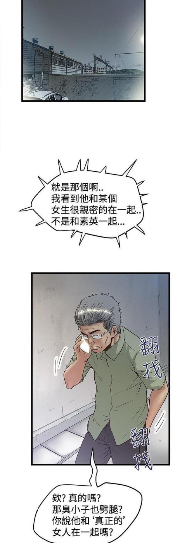 想象狂热漫画,第65话1图