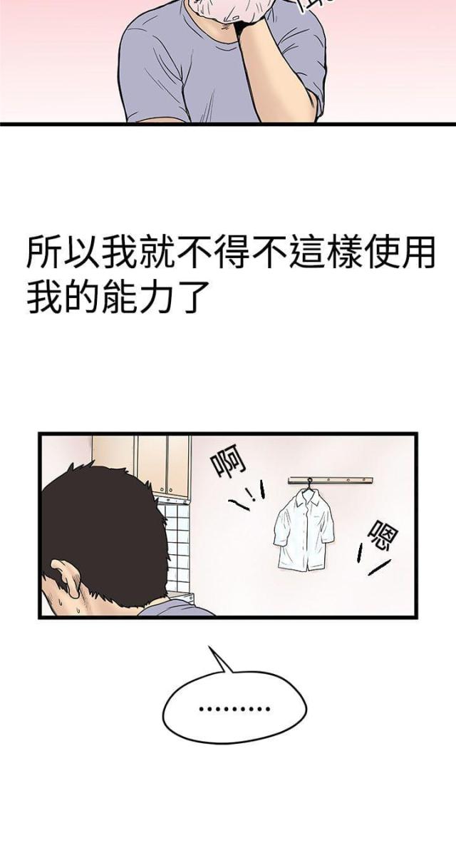 幻想狂热漫画,第4话2图