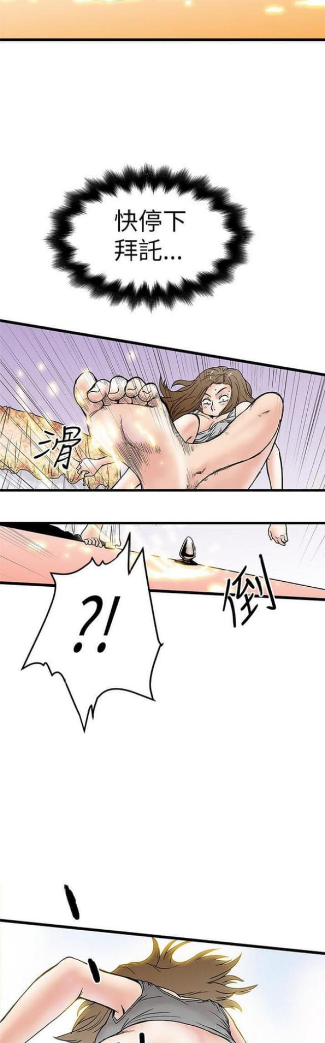 想象狂热漫画漫画,第7话2图