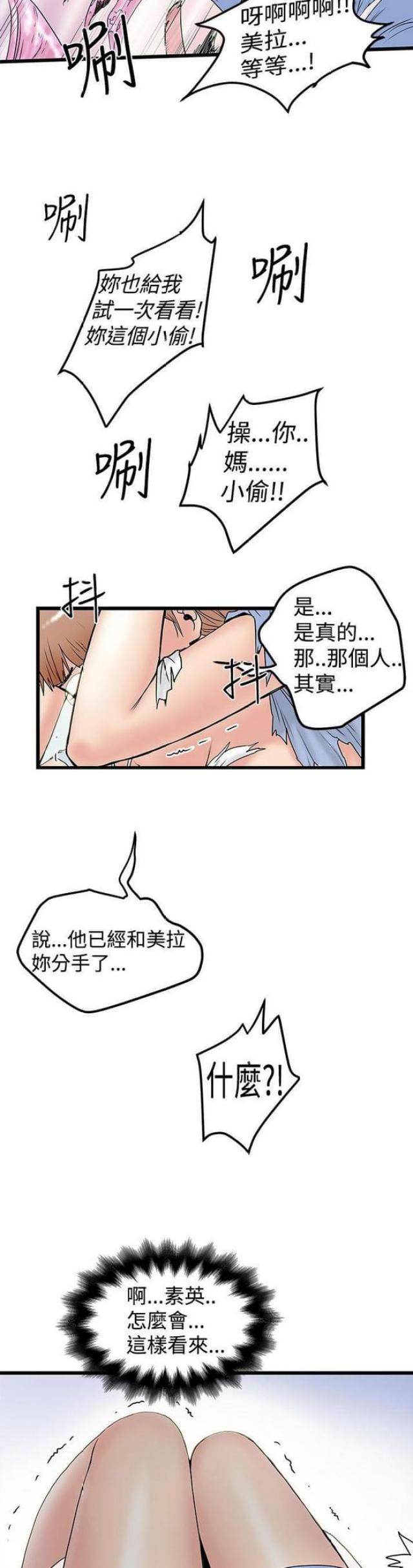 狂热幻想漫画,第29话2图