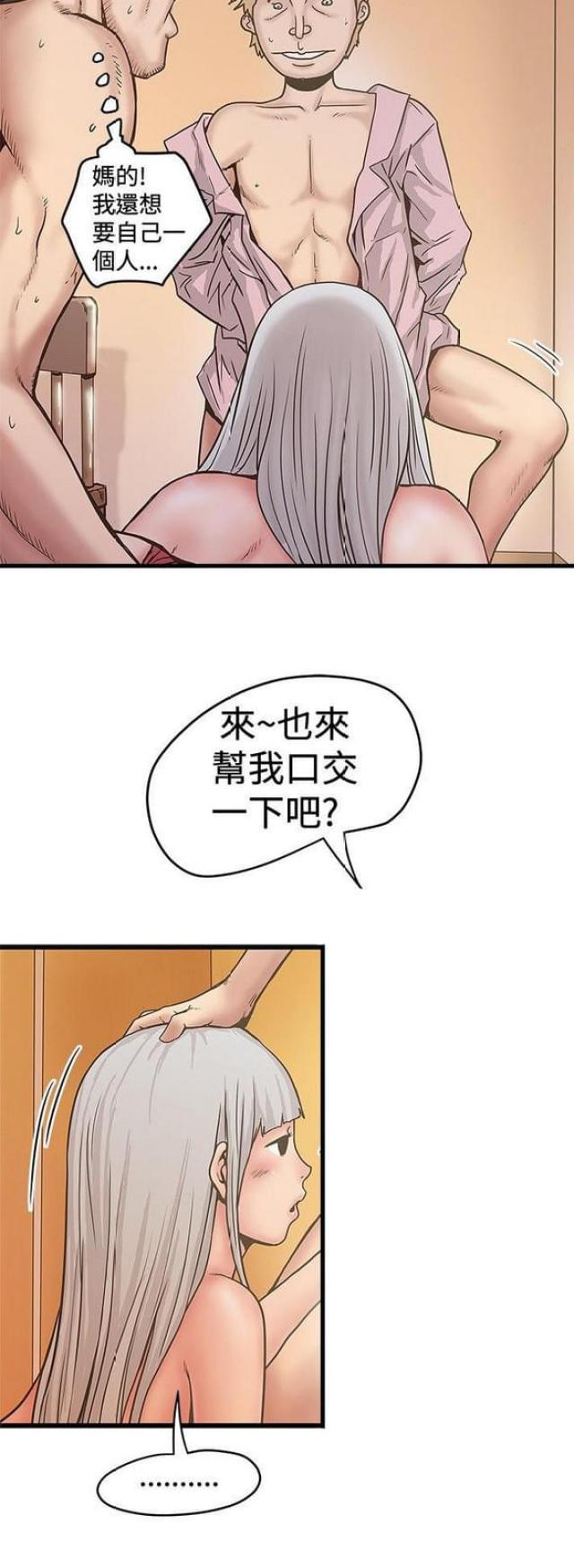 想象狂热漫画漫画,第58话2图