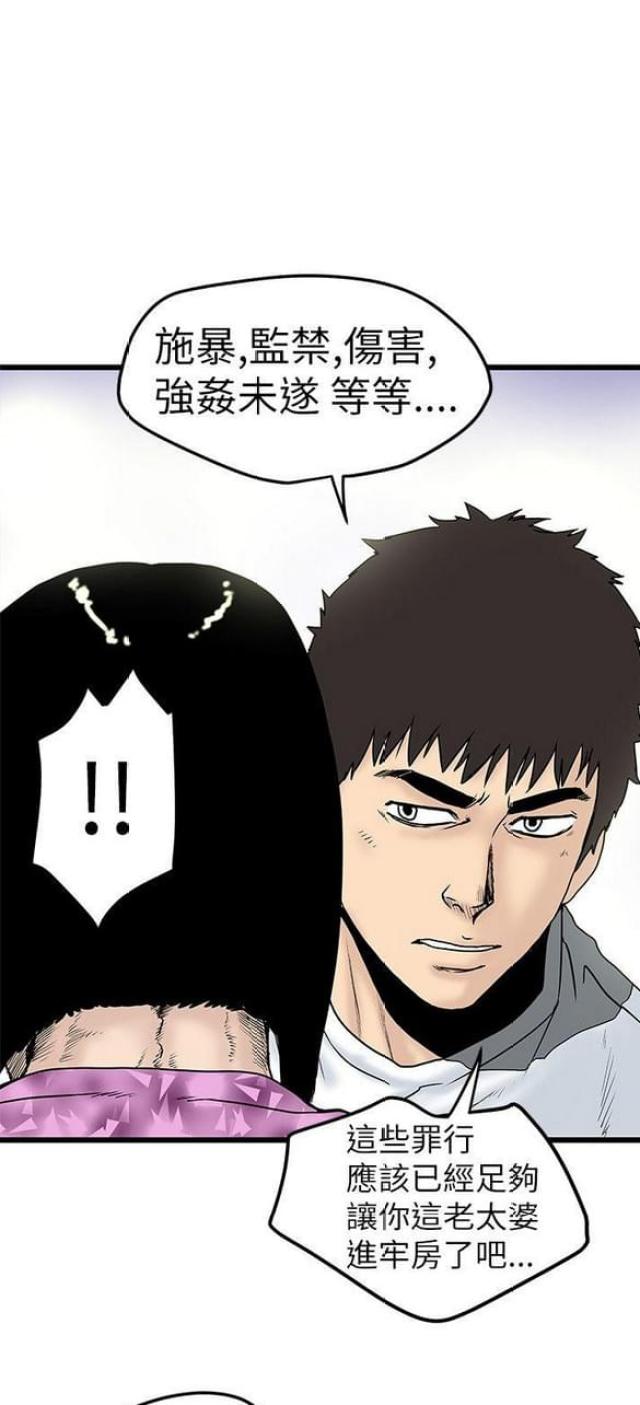 狂热幻想漫画,第15话2图