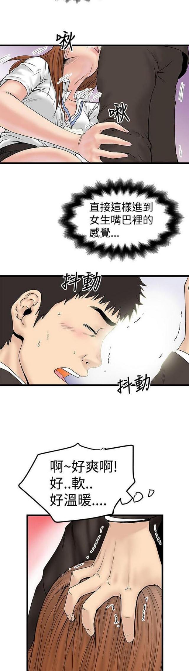 想象狂热漫画漫画,第25话2图