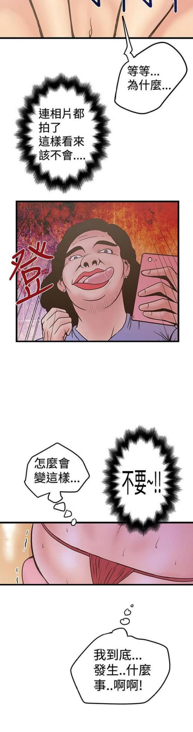 想象狂热漫画漫画,第49话2图
