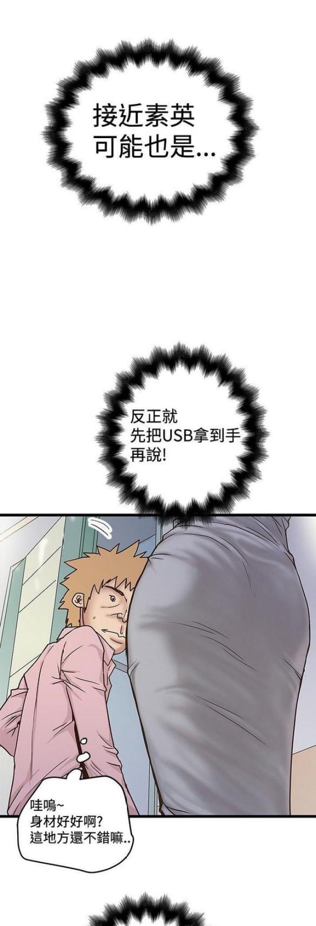 狂热幻想漫画,第62话1图