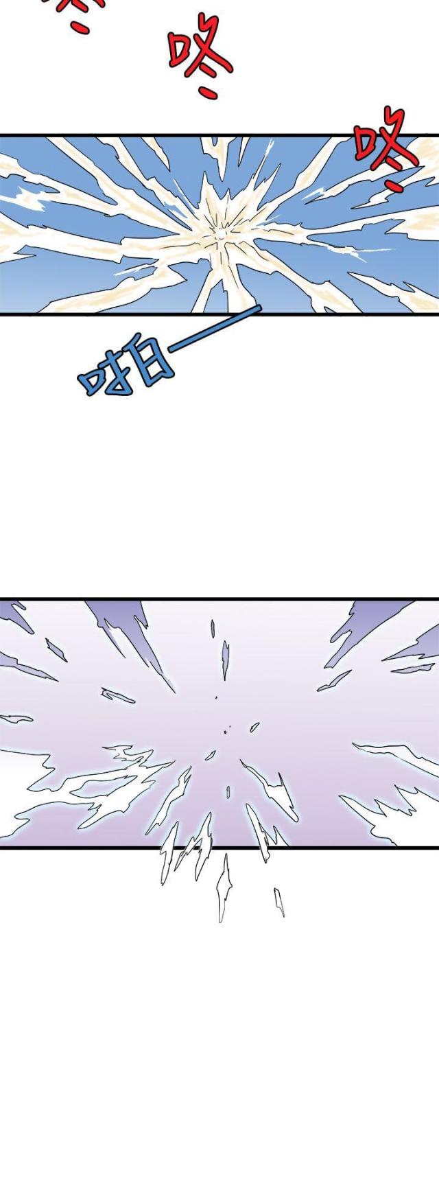 想象狂热漫画漫画,第1话2图