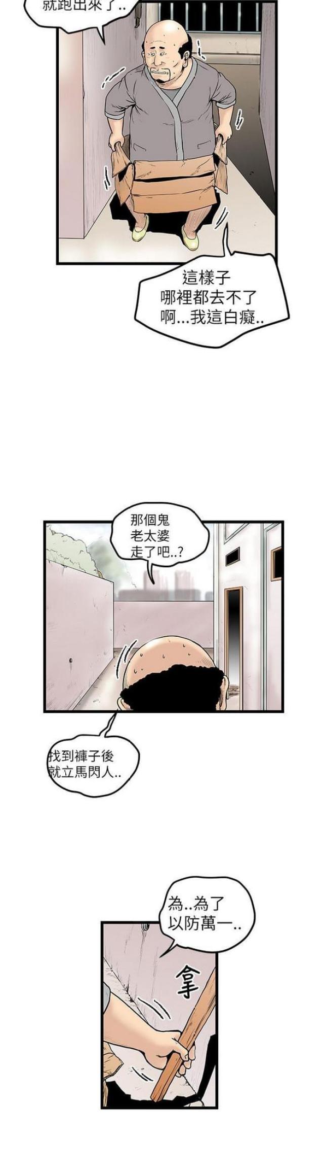 想象狂热漫画漫画,第19话1图