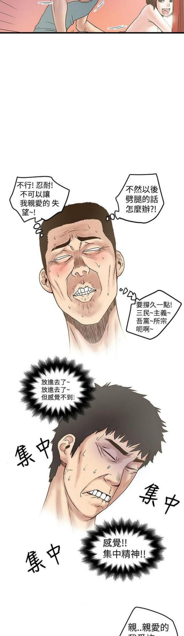 想象狂热漫画漫画,第38话1图