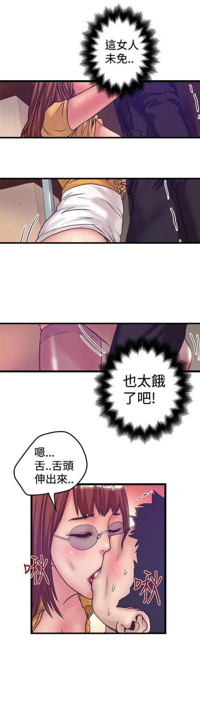 想象狂热漫画,第80话1图