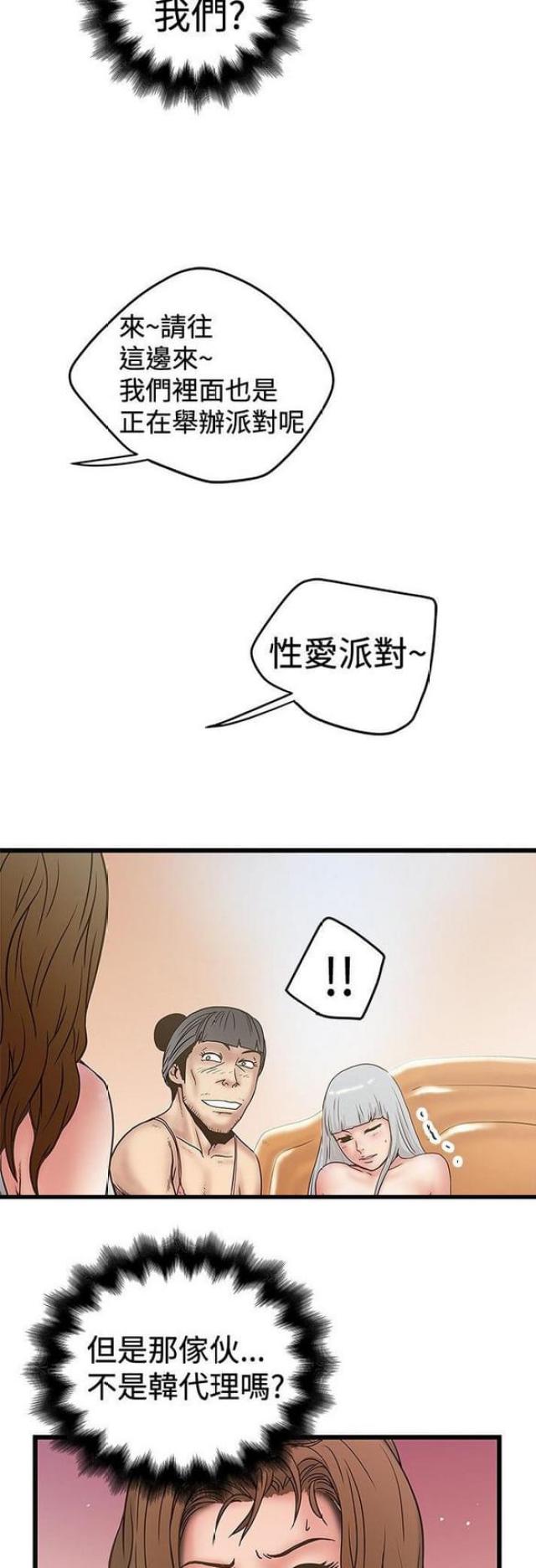 想象狂热漫画漫画,第62话2图