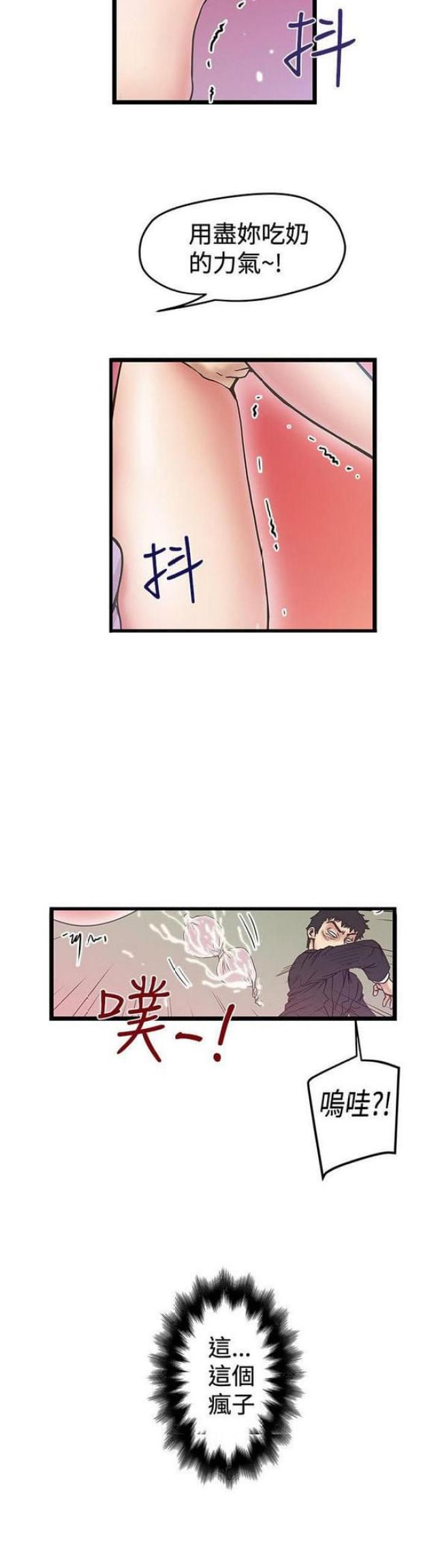 想象狂热漫画漫画,第76话2图