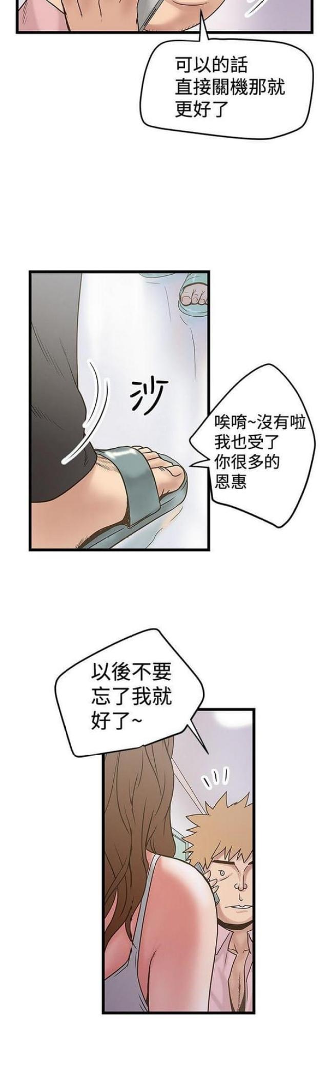 想象狂热漫画漫画,第61话2图