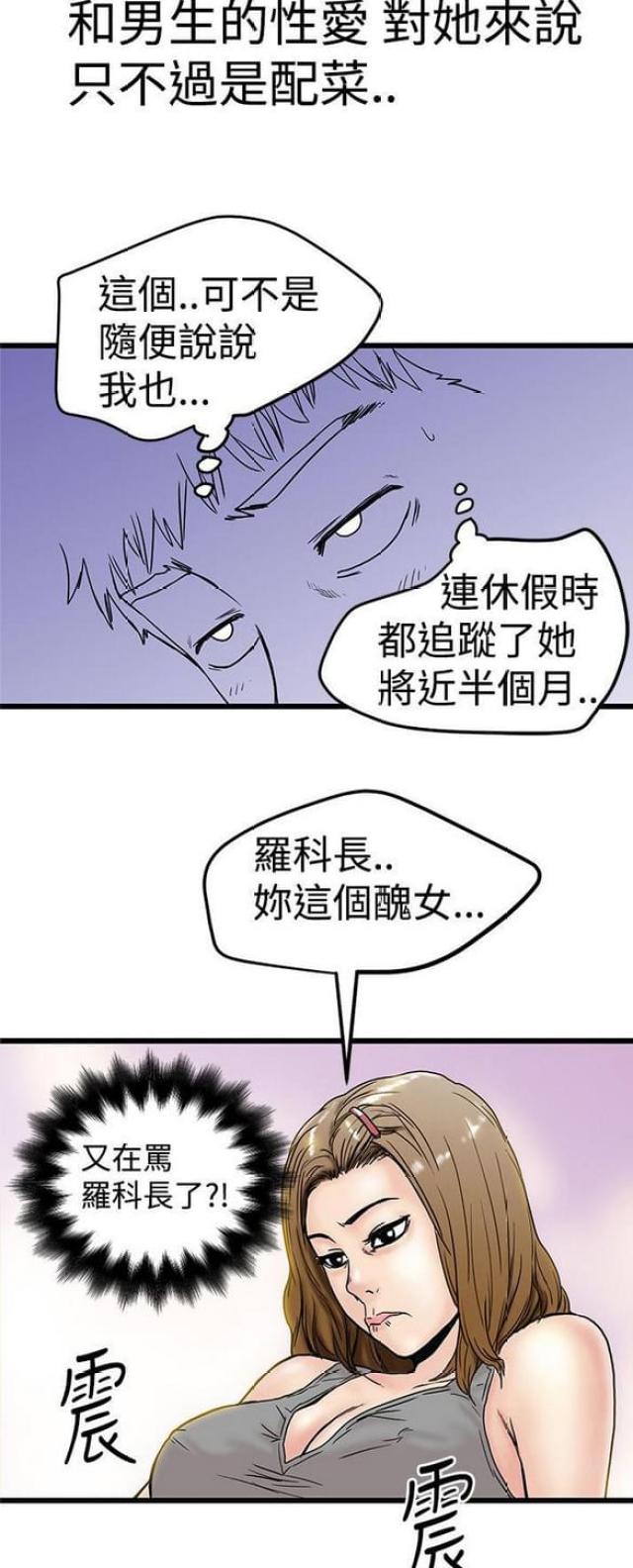 想象狂热漫画漫画,第6话2图