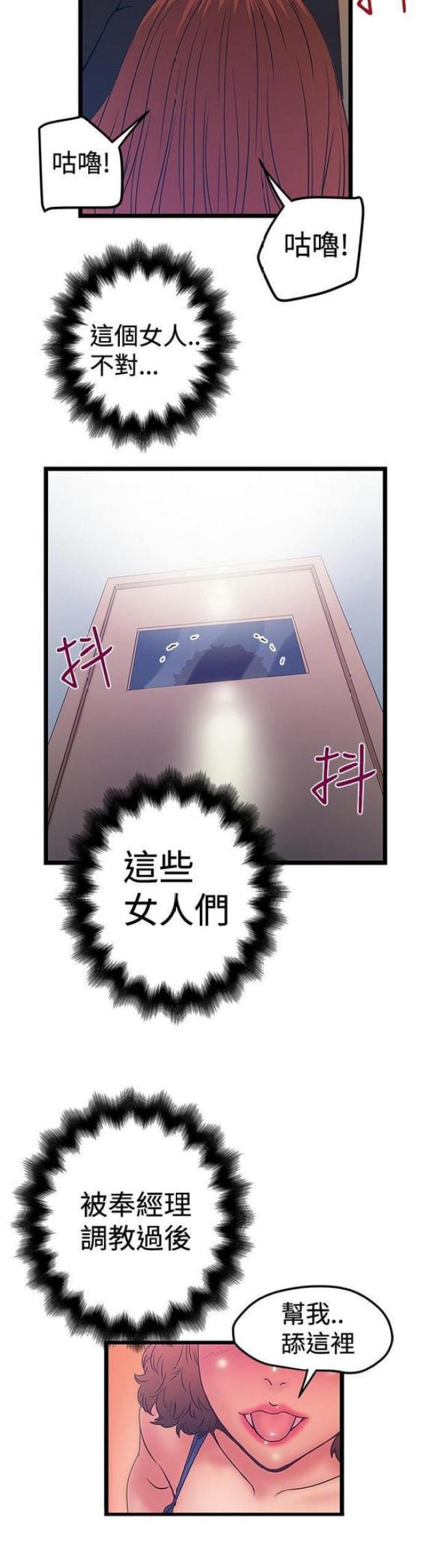 想象狂热漫画漫画,第80话2图