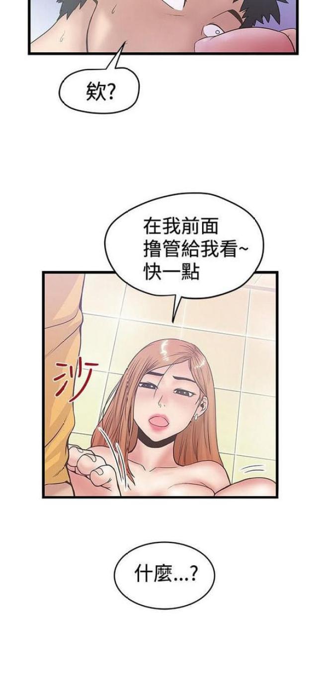 想象狂热漫画,第70话2图