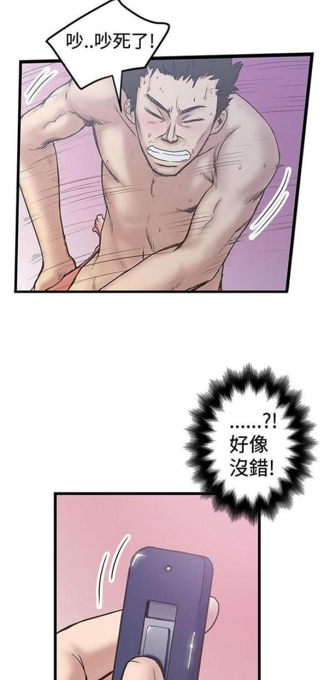 想象狂热漫画漫画,第68话2图