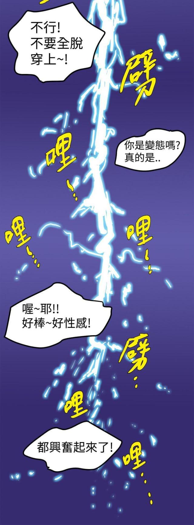 想象狂热漫画漫画,第1话2图