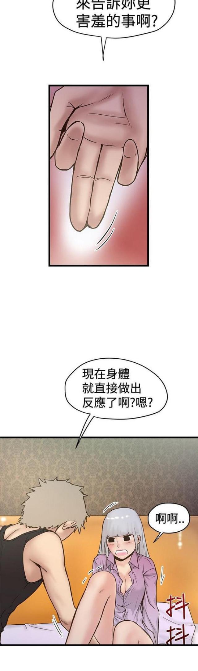 想象狂热漫画漫画,第53话1图