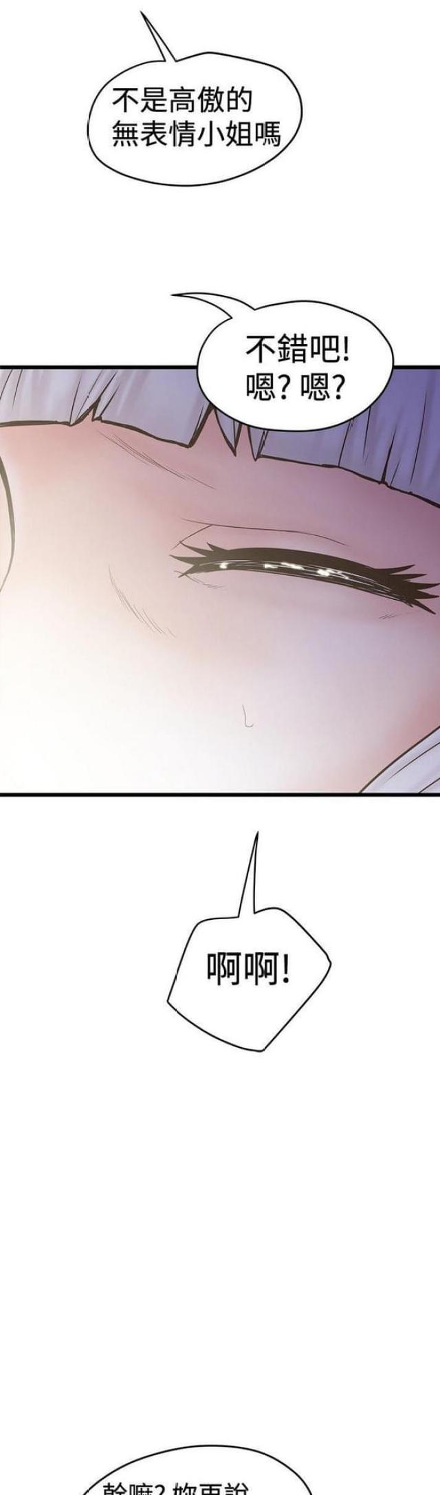 想象狂热漫画漫画,第53话2图
