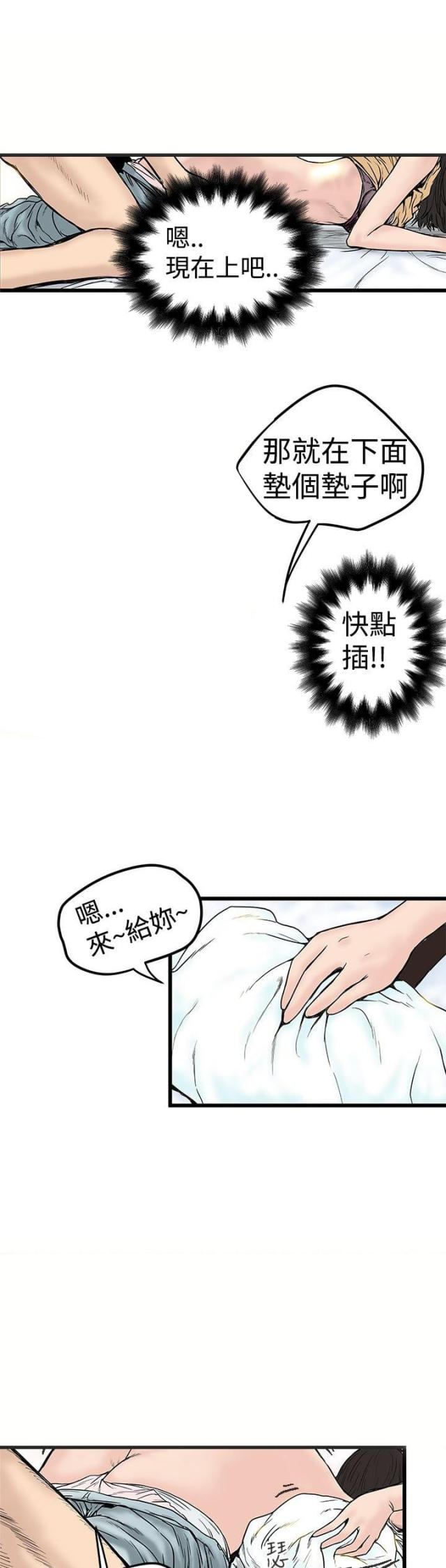 想象狂热免费漫画,第2话2图
