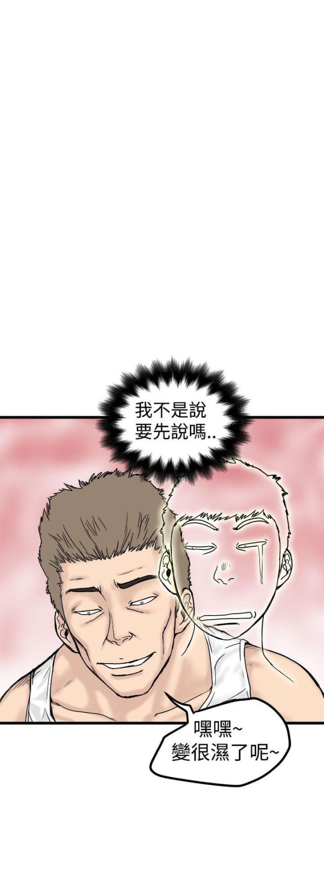 想象狂热漫画漫画,第2话2图