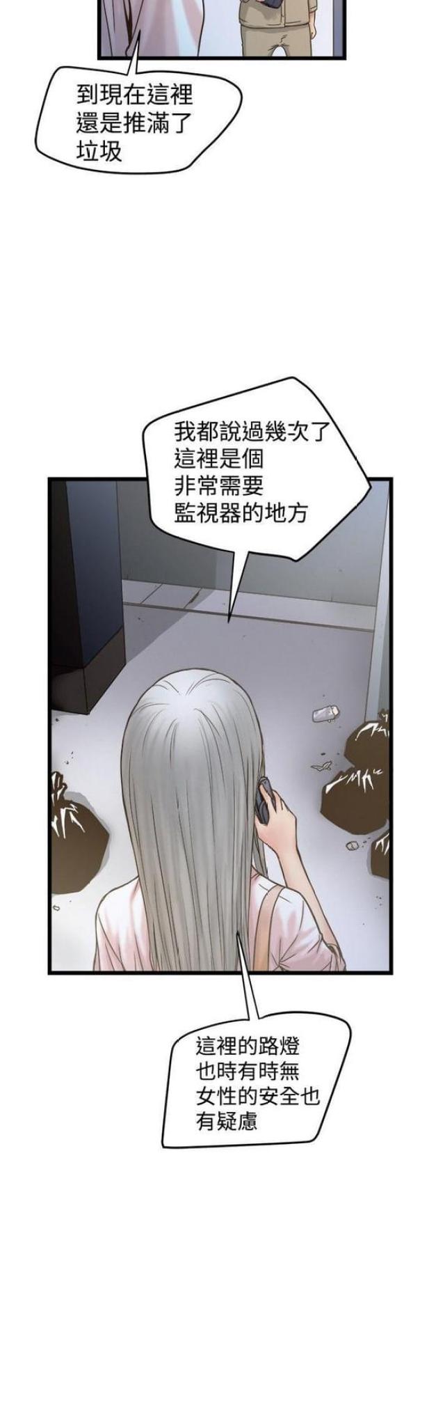 狂热想象漫画,第39话2图