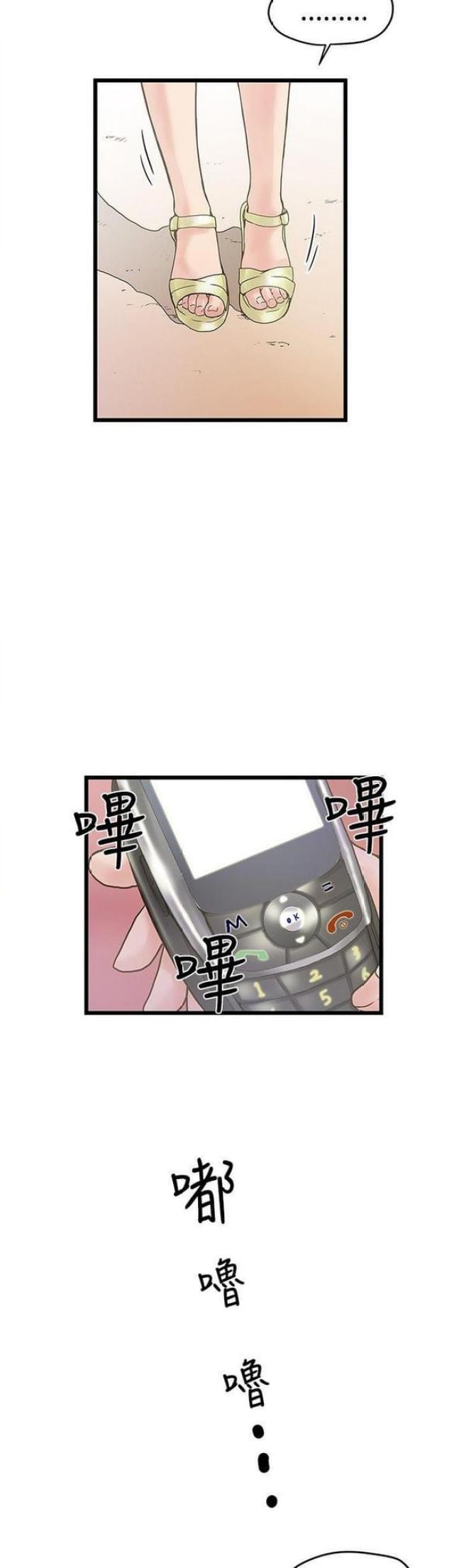 想象狂热漫画漫画,第38话2图