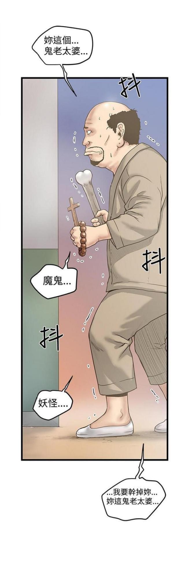 想象狂热漫画,第37话1图