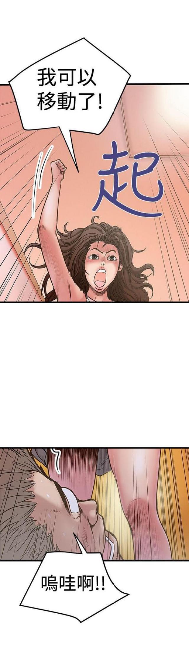 想象狂热漫画漫画,第59话2图
