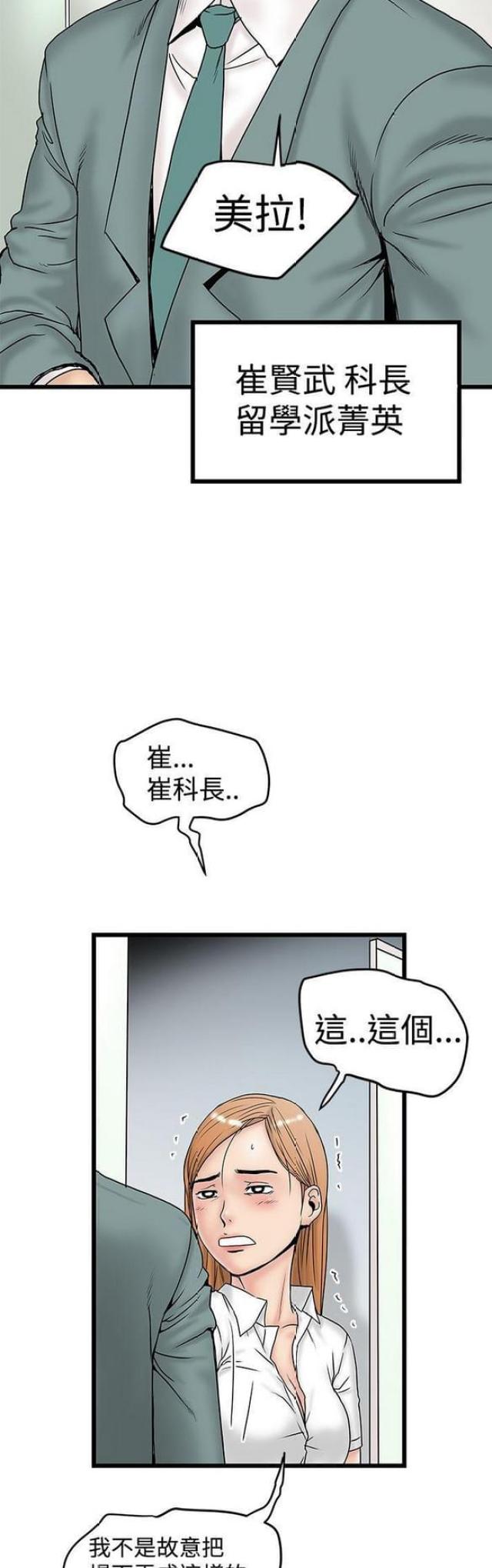 想象狂热漫画漫画,第32话2图