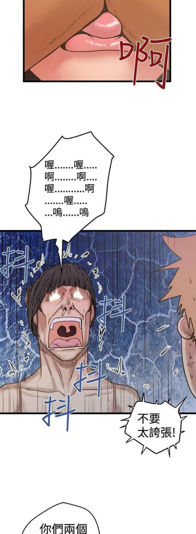 想象狂热漫画漫画,第58话2图