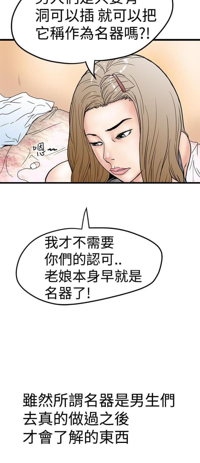 狂热怎么理解漫画,第5话2图
