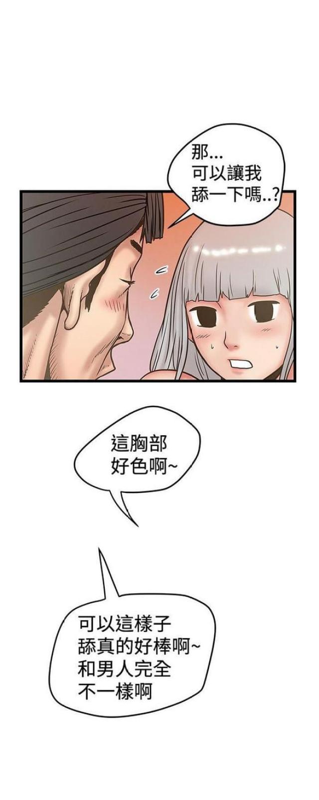 幻想狂热漫画,第57话2图