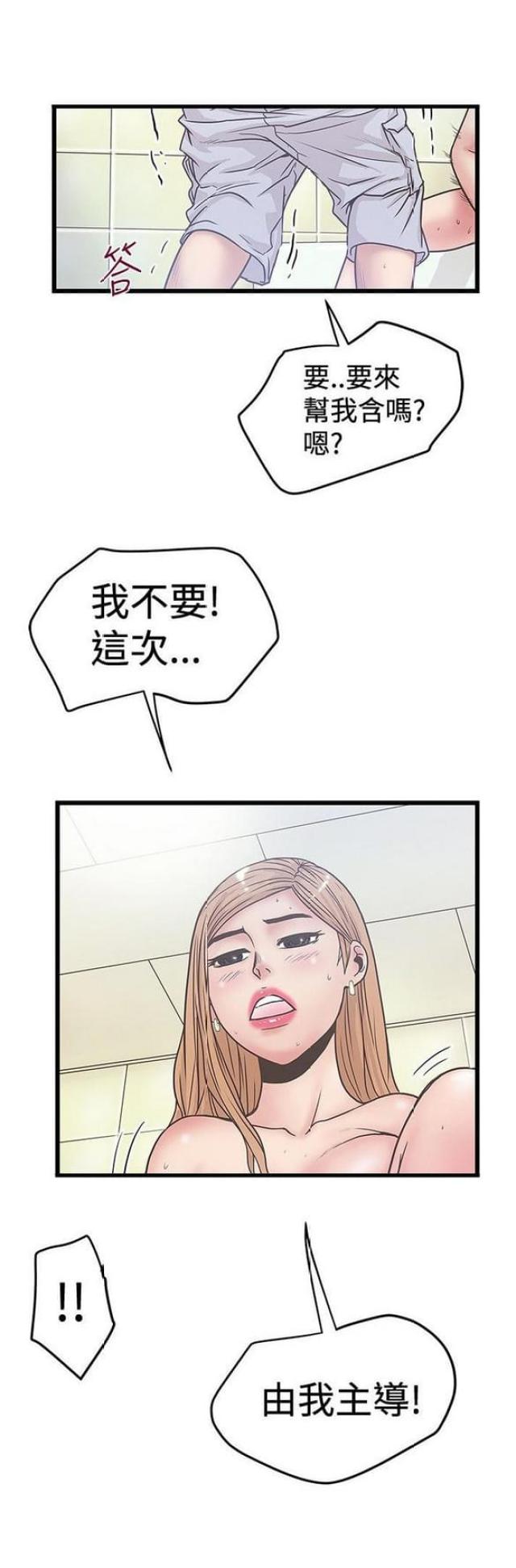 想象狂热漫画漫画,第71话2图